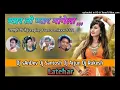 Lagu pyar to pyar mangona New Nagpuri Song Tapatap Style mixx Dj Sandev Dj Santoshraj Dj Arjun Dj Rukesh