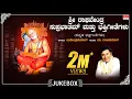 Download Lagu Raghavendra Swamy Bhakthi Songs | Sri Raghavendra Suprabhatham \u0026 Bhakthi Geethegalu | Dr. Rajkumar |