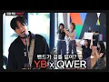 Download Lagu 30년차 YB x 2년차 QWER l 길을 찾은 QWER 3화