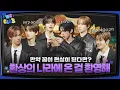 Download Lagu [TWS:CLUB] Welcome To The Land of Fantasy #1 | EP.32