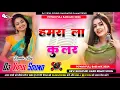 Download Lagu humara la  cular lagawa di bhojpuri dj remix song hard remix by dj vipul sound Gangapur Samastipur