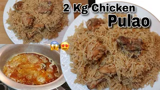perfect 2 kg chicken pulao recipe dawat special recipe chicken pulao recipe