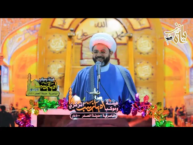 ⁣كلمة سماحة الشيخ مهدي الطرفي في ليلة مولد الإمام الحسن عليه السلام