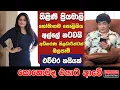 Download Lagu තිළිණි ප්‍රියමාලි හෝමාගම පොලිසිය අල්ලේ නටවයි අධිකරණ නිලධාරීන්ටත් බලපෑම් එච්චර හයියක් කොහොමද එයාට ආවේ