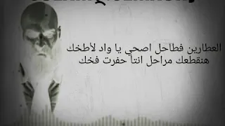 كلمات مهرجان خليج العطارين دندنها