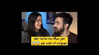 ختن میگه سه ساعت جلو خونواده آت لخت میشی لخت ختن چالش ختن و رلش Khotan داف  ختن میگه سه ساعت جلو خونواده آت لخت میشی لخت ختن چالش ختن و رلش Khotan داف
