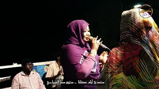 بلقى الدنيا فرحة   تهاني التاج   منتدى أيام صفانا   منتجع سما السياحي دندنها