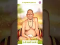 Lagu jinknyaCha moh nahi... lswami status l swami maze dattguru l yt shorts lAdhyatm l whatsapp status