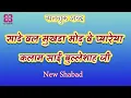 Download Lagu Sade wal mukhda mod ve pyareya || Kalaam Baba Bulleh Shah Ji || Radha soami shabad || new shabad ||
