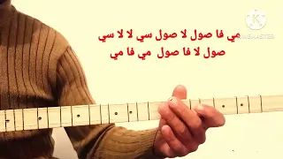 تعليم عزف اغنية ديار بكر زيرينه على الساز دندنها