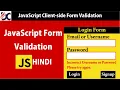 JavaScript Form Validation JavaScript Client-side Form Validation