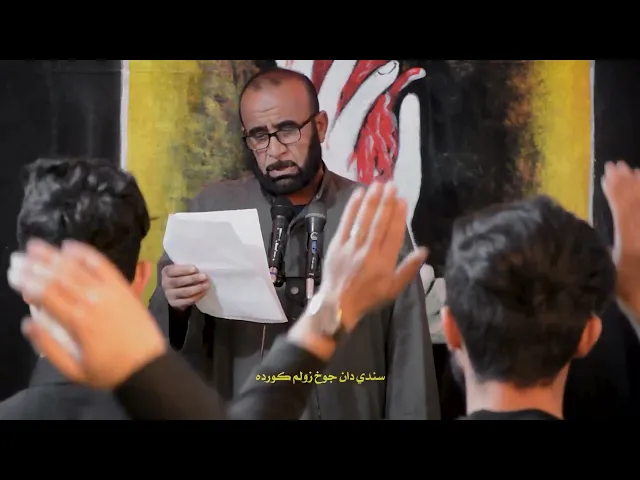 ⁣موسى إمام اوغله أداء وكلمات ملا محمود شحاد