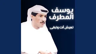 انت مرادي يا فاتني دندنها