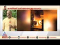 വീടിന് മുന്നിൽ നിർത്തിയിട്ട വാഹനങ്ങൾ കത്തിനശിച്ചു
