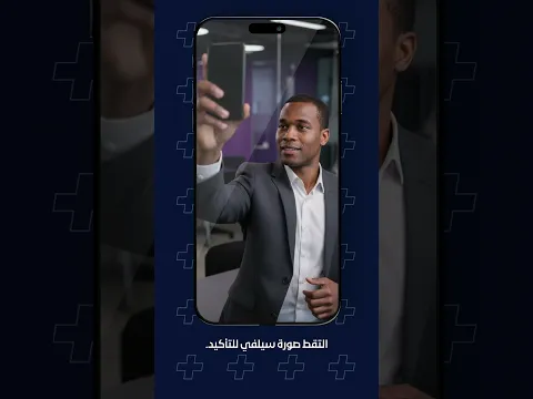 التسجيل في فوري بلس أسهل مما تتوقع حمل التطبيف الآن و خلي محفظتك أذكى وين ما تكون