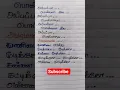 Download Lagu Moodikko... Moodikko...kanna Moodikko...song lyrics tamil #shortvideo #shorts #short