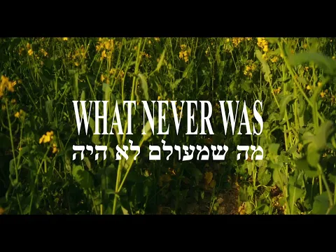 What Never Was: Trailer