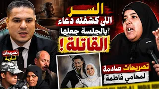 تصريحات صادمة لمحامي فاطمة عروسة بورسعيد دعاء هي المتهمة بالأدلة وشئ غريب اثناء جلسة الاستجواب دندنها
