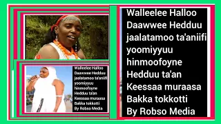 Halloo Daawwee Wallee Hedduu Jaalatamoofi Yoomiyyuu Hin Dulloomne Keessaa Muraasa By RM 