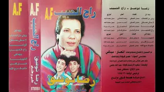 رضا توفيق   بداية ونهاية   اغاني الزمن الجميل   خالد منصور التهامي دندنها