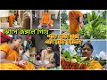 Download Lagu এবার ভাবছি ফ্ল্যাট ছেড়ে দিয়ে বাড়িতে থেকেই চিকিৎসা করাবো🫠বাড়ি খালি রাখাই যাবে না