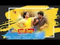 Download Lagu Raave Raave Pillaa|Folk Song|#SVMArts