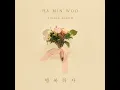 Now and On (행복하자)