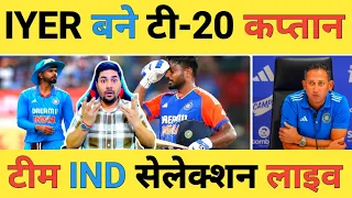  indian team announcement live shreyas iyer ireland suryavanshi 