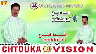 AMRRAKCHI Iqqadda Lfrh Album145 أمراكشي إقادا الفرح 