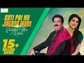 Download Lagu #Mahi #Khawab (Suti Pai Nu Jagaya Mahi) Mahi In Live Show | Shafaullah Khan Rokhri