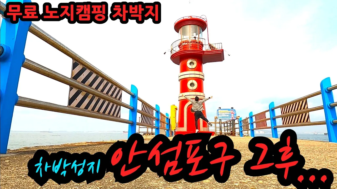 アンソム浦口