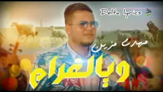 عار الله قولو ليه بغيت نشوفو ثاني 