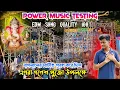Download Lagu Power music super edm quality testing🔥বাগনানের ঘাটতি পূরণ করে দিল এগরা গণেশ পুজো উপলক্ষে 12 pis box 