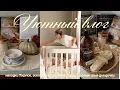 Download Lagu уютный влог 🥧🧺🧸готовлю клубничный пирог, находки fix price, игровая зона для дочки