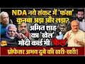 Download Lagu देश का राजनीतिक भविष्य तय करने वाले चुनाव संकट पर प्रोफेसर अभय दुबे की दो टूक!