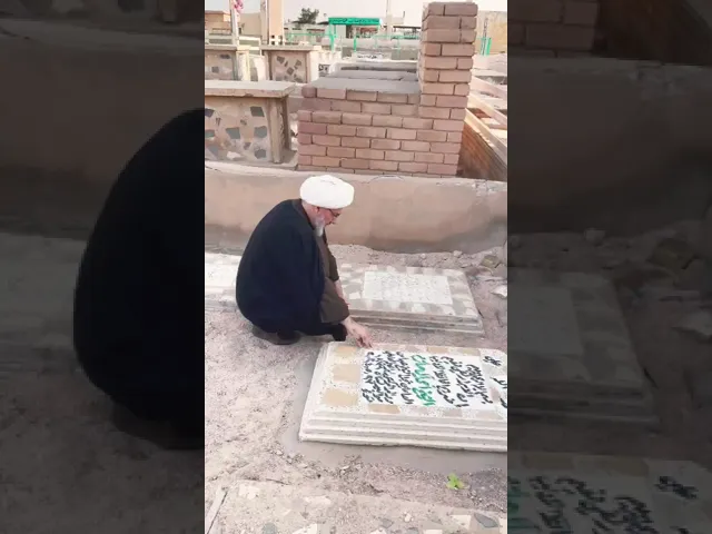 ⁣لمضي عشرين سنة على وفاتها الدكتور الشيخ إبراهيم العاملي يزور قبر والدته إلى جنب والده في وادي النجف