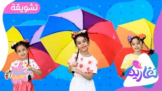 جديد قناة تغاريد 1447ه 2025م 