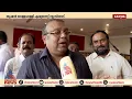 'വെറും രാഷ്ട്രീയക്കാരൻ പറയുന്നത് പോലെയല്ല,റബ്ബറിന് 250 രൂപ ആക്കുമെന്ന് പറഞ്ഞാൽ ആക്കിയിരിക്കും'