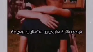 Mashlock მინდა რომ Minda Rom ტექსტი Lyrics 