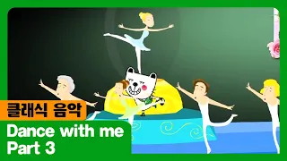Dance With Me I Part 3 I 클래식 음악 I The Adventures Of Miro 시즌2 19회 