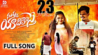  nuvvuyadikosthe love failure full song pareshan boys babbu sravan diamond