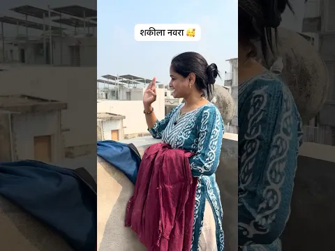 शकीला नवरा 😂😂😂श्रेयस मोटर्स, नावाथे प्लॉट, अमरावती
