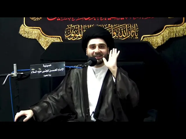⁣محاضرة بعنوان : الحسد .. سيد حسين شبر