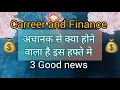 Download Lagu किस्मत आपके साथ है ऐक्शन ले लीजिए ,DOUBLE LUCK ♾️Timeless SAND Reading #divine #tarot #viral #daily 