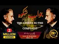 Lagu Bang-e-dara: 120| Jawab-e-shikwa | The Answer To The Complaint | Allamaiqbal | Mukammalbaat
