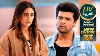 موسم الامطار موسم الحب الموسم 23 حلقات كامله Arabic Dubbed 