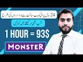 Work from home with Monster com Global Employment Website Earn from home