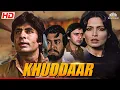 Download Lagu Khuddaar Superhit Action Movie | Amitabh Bachchan, Vinod Mehra, Parveen Babi | @nhprime