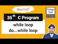 while do while loops in C Telugu c programming Program 35