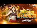 Lagu Shamiyana | Bhojpuri Dans Mix 150BPM | Viral Dj Song | Trending Insta Song |  Dj Raju Bhai